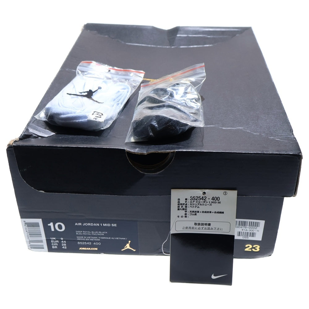 NIKE(ナイキ) AIR JORDAN 1 MID DEEP ROYAL エアジョーダン1 ディープ ロイヤル ミッドカットスニーカー ネイビー US10/28cm 852542-400