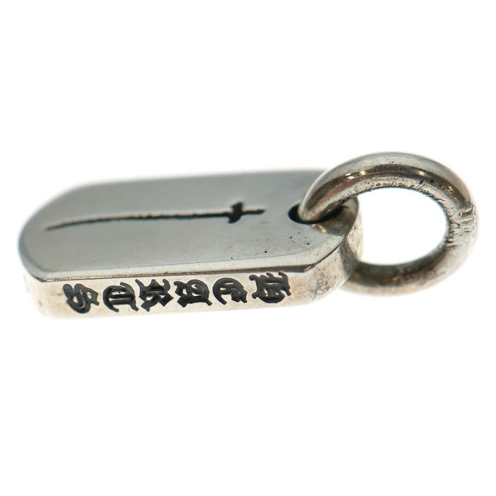 CHROME HEARTS(クロムハーツ) D/T TNY RS CRS/タイニードッグタグRSクロス チャーム ネックレストップ シルバー