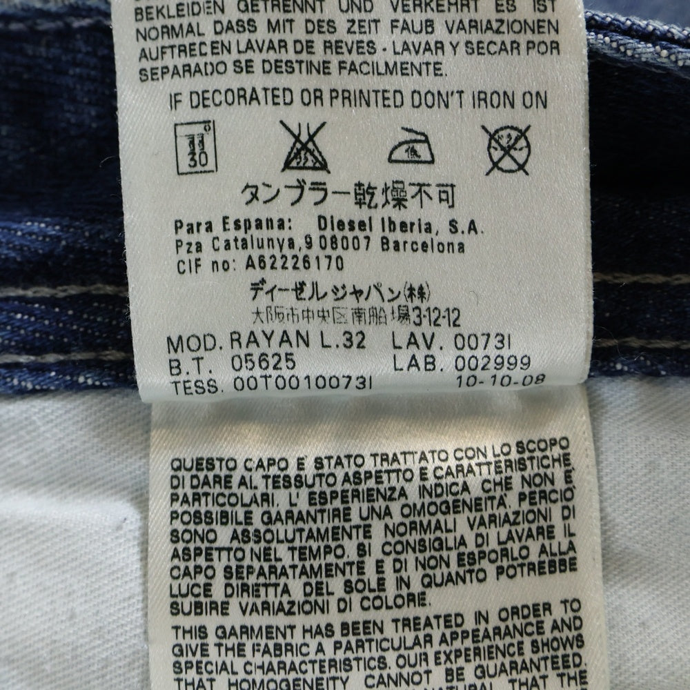DIESEL(ディーゼル) RAYAN ライアン ストレート デニムパンツ インディゴ