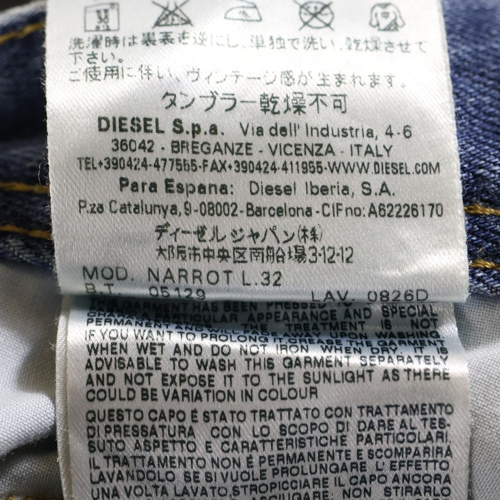 DIESEL(ディーゼル) NARROT ナロー ストレートデニムパンツ インディゴ