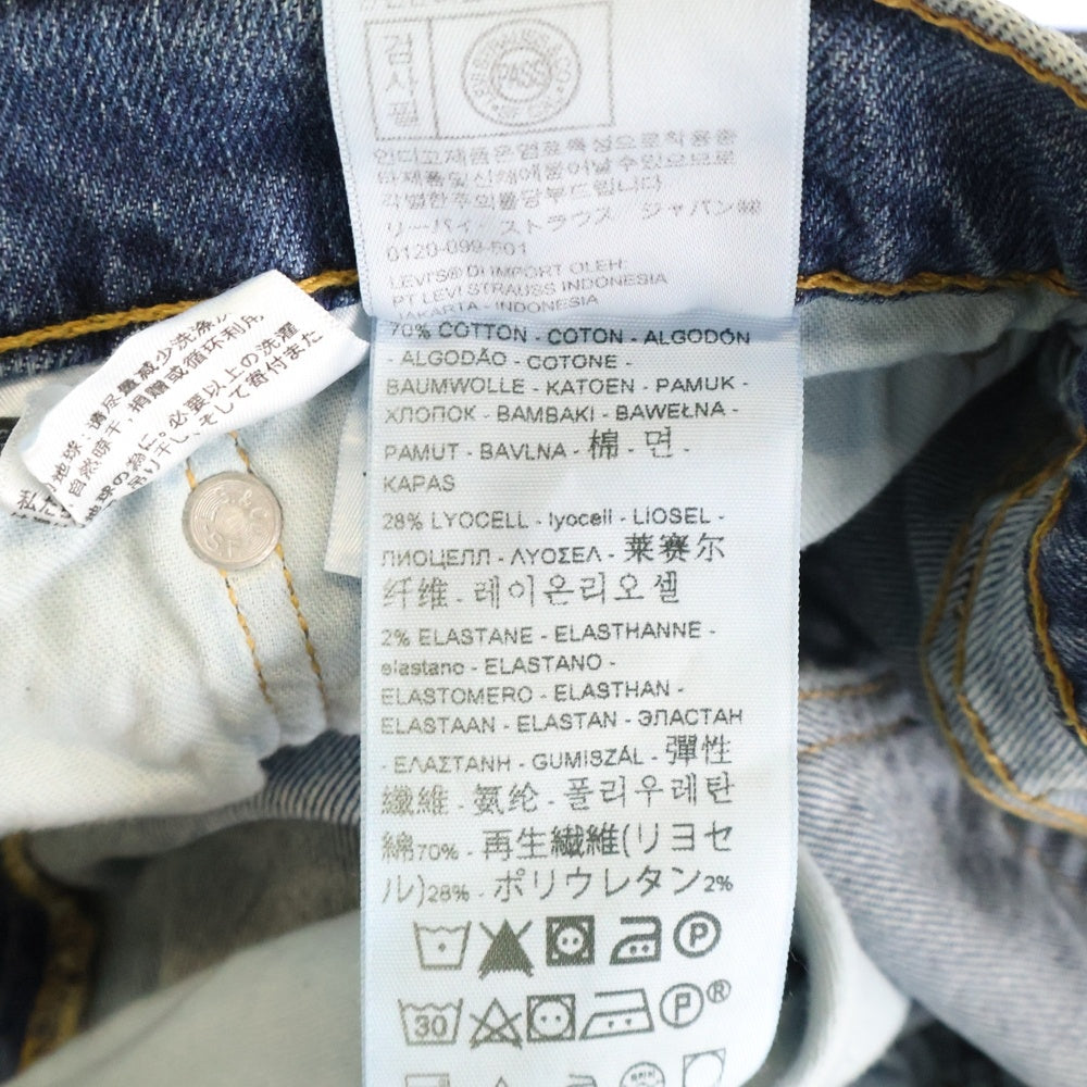 Levi's(リーバイス) 505 ジップフライ レギュラー ストレート デニムパンツ インディゴ PC9-00505-2139