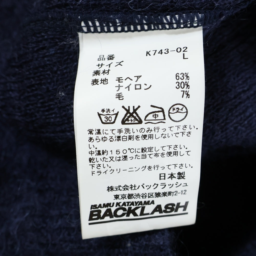 BACK LASH(バックラッシュ) モヘア混 5B ニットカーディガン ネイビー K743-02