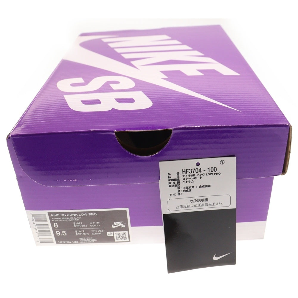 NIKE SB(ナイキエスビー) DUNK LOW PRO ダンク ローカットスニーカー ホワイト/ブラック US8/26cm HF3704-100