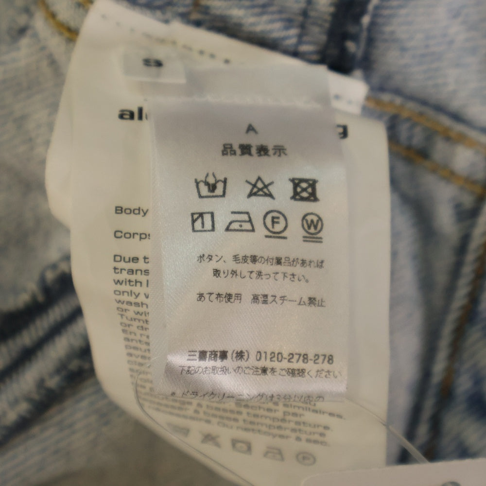 ALEXANDER WANG(アレキサンダーワン) ショート デニムトラッカー ジャケット インディゴ 4DC1242246