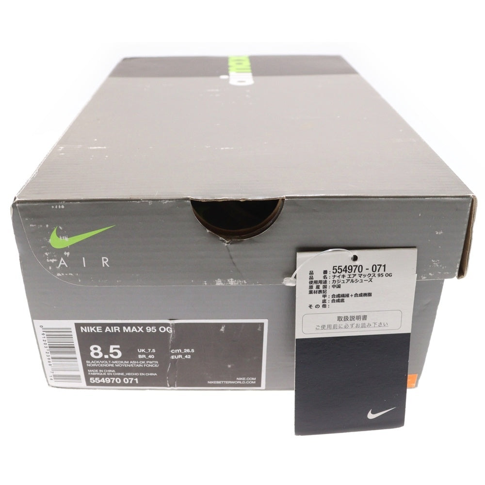NIKE(ナイキ) 【観賞用2015年製】AIR MAX 95 OG Yellow Gradation エアマックス95 イエローグラデ ローカットスニーカー グレー/イエロー US8.5/26.5cm 554970-071
