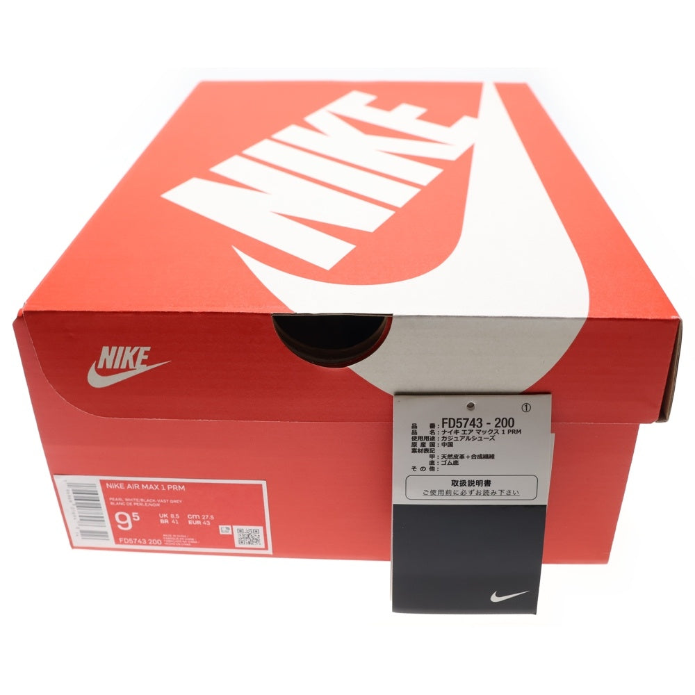 NIKE(ナイキ) AIR MAX 1 PRM PEARL エアマックス パール ローカットスニーカー ベージュ/ブラック US9.5/27.5cm FD5743-200