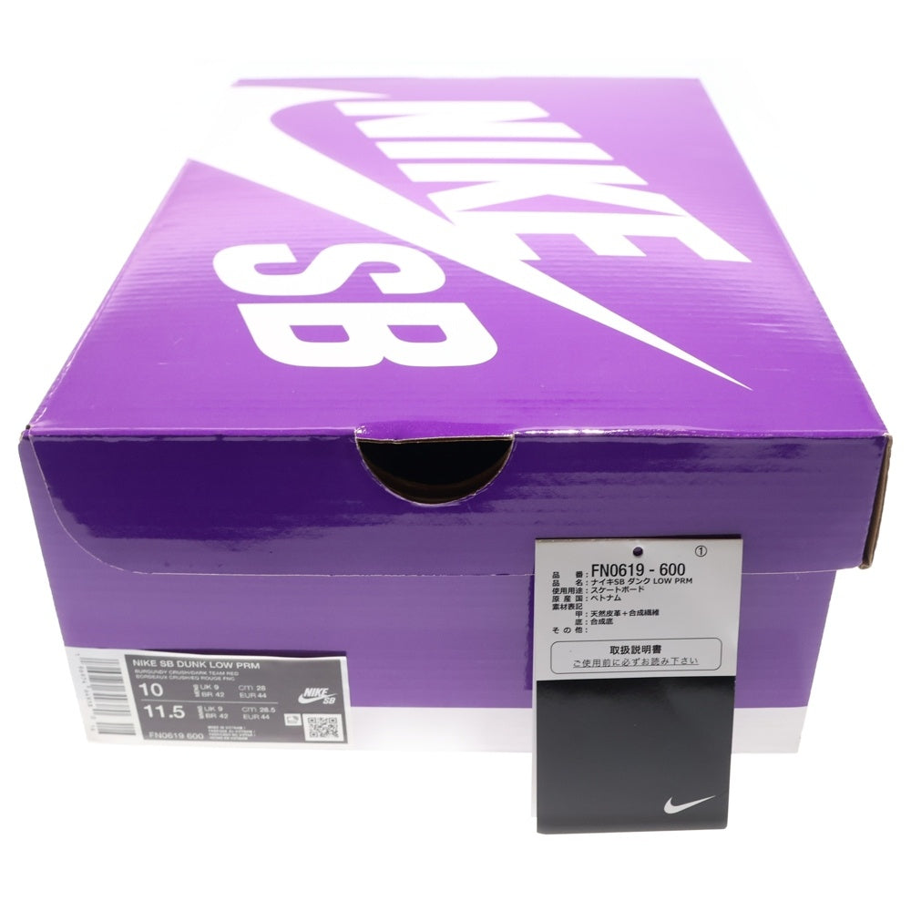 NIKE SB(ナイキエスビー) DUNK LOW PRM ダンク プレミアム シティ オブ ラブ ローカットスニーカー バーガンディ US10/28cm FN0619-600
