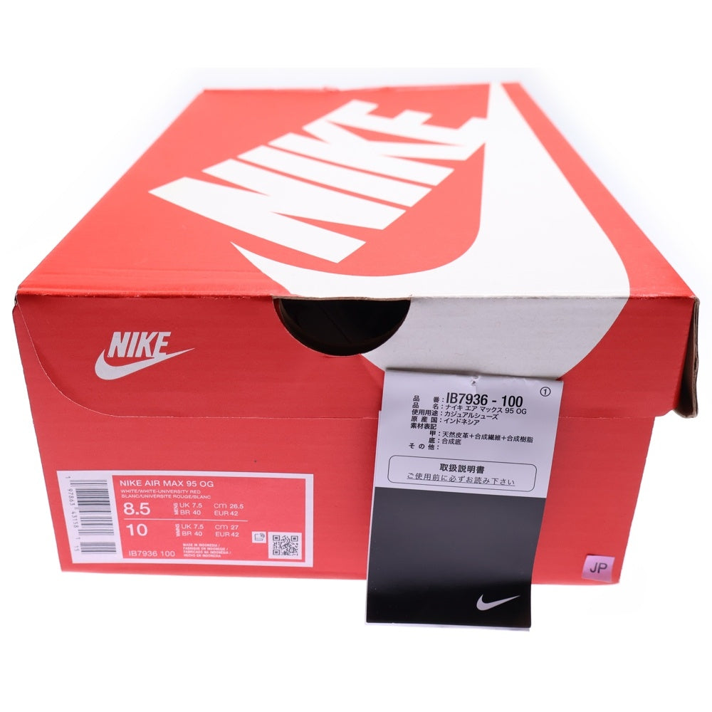 NIKE(ナイキ) AIR MAX 95 OG WHITE エアマックス 95 ローカットスニーカー ホワイト US8.5/26.5cm IB7936-100