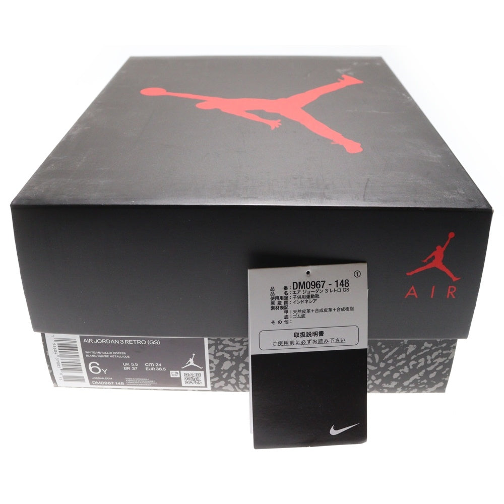 NIKE(ナイキ) AIR JORDAN 3 RETRO GS True Blue and Copper エアジョーダン 3 トゥルーブルーアンドコッパー ハイカットスニーカー ホワイト/ブルー US6Y24cm DM0967-148