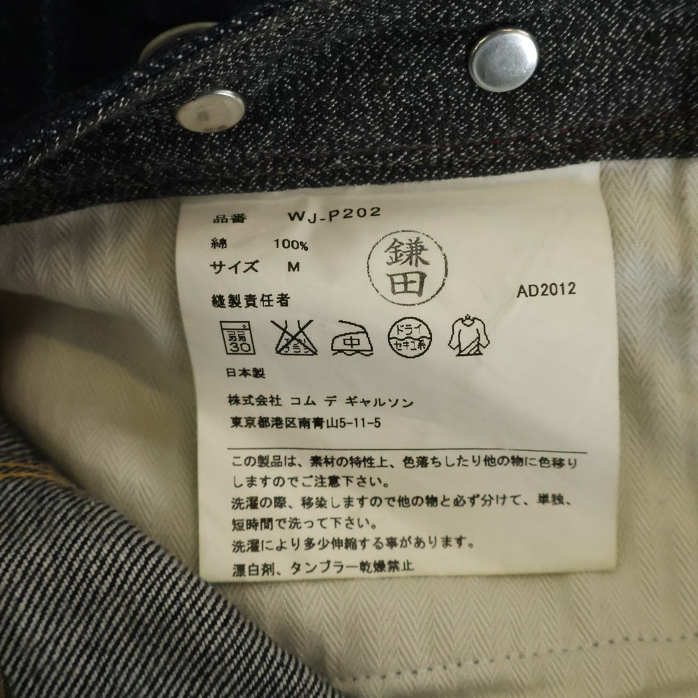 COMME des GARCONS JUNYA WATANABE MAN(コムデギャルソンジュンヤワタナベマン) 12AW ×LEVI'S リーバイス 再構築 ストレート デニムパンツ インディゴ WJ-P202 AD2012