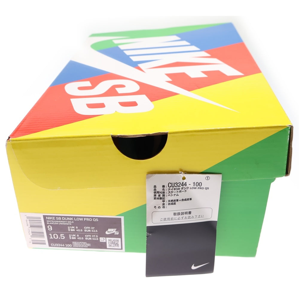 NIKE SB(ナイキエスビー) DUNK LOW BEN & JERRY'S CHUNKY DUNKY ベン&ジェリー ダンク ローカットスニーカー チャンキーダンキー マルチ US9/27cm CU3244-100