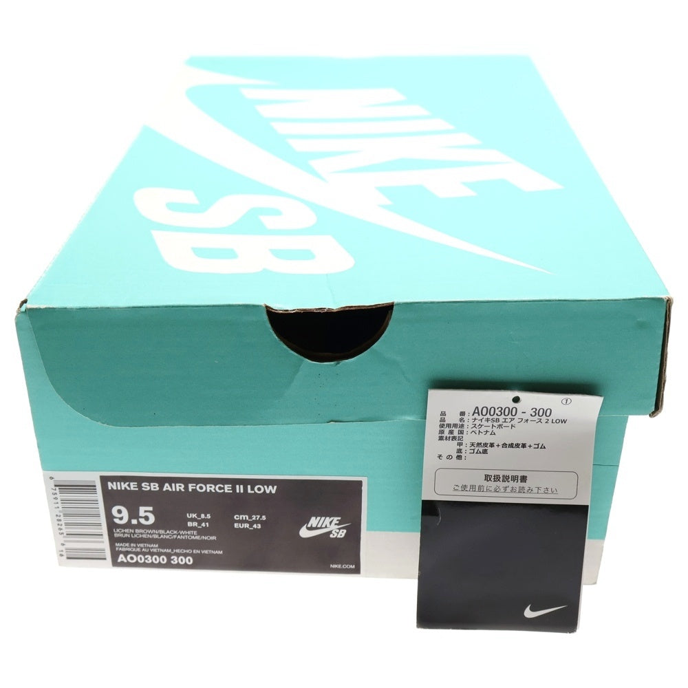 NIKE SB(ナイキエスビー) AIR FORCE 2 LOW Escape エアフォース2 エスケープ ローカットスニーカー ブラウン US9.5/27.5cm AO0300-300
