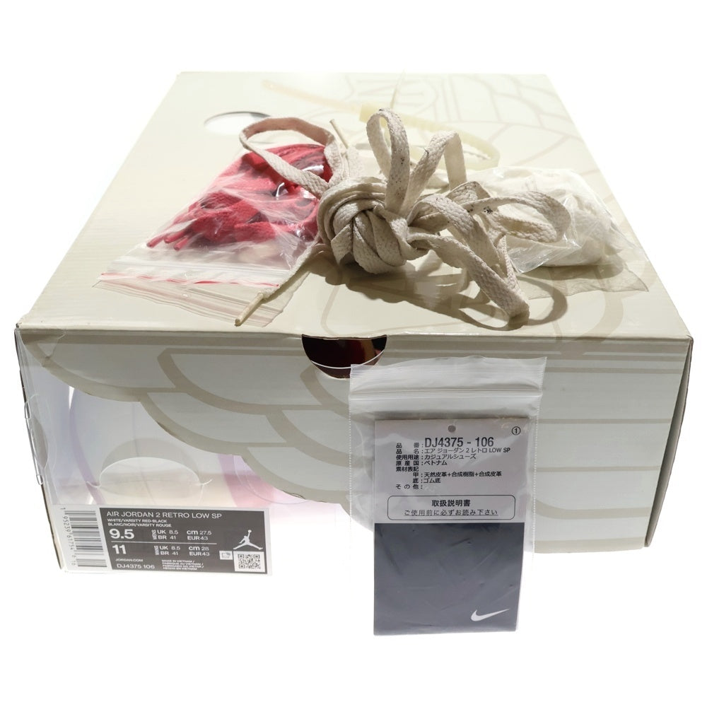 NIKE(ナイキ) ×OFF-WHITE AIR JORDAN 2 RETRO LOW SP オフホワイト エアジョーダン2 レトロ ローカットスニーカー ホワイト/レッド US9.5/27.5cm DJ4375-106
