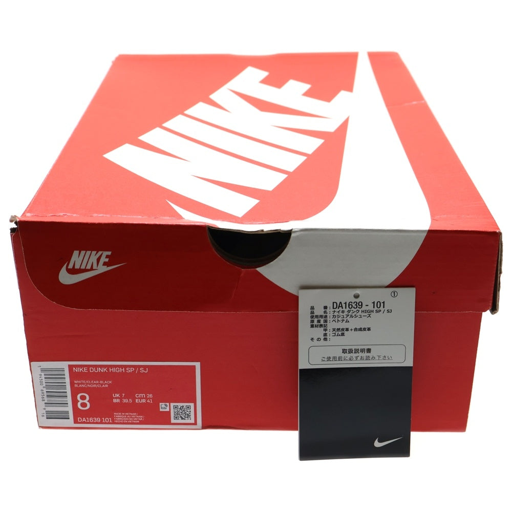 NIKE(ナイキ) ×SLAM JAM DUNK HIGH スラムジャム ダンク ハイカットスニーカー ブラック/ホワイト US8/26cm DA1639-101