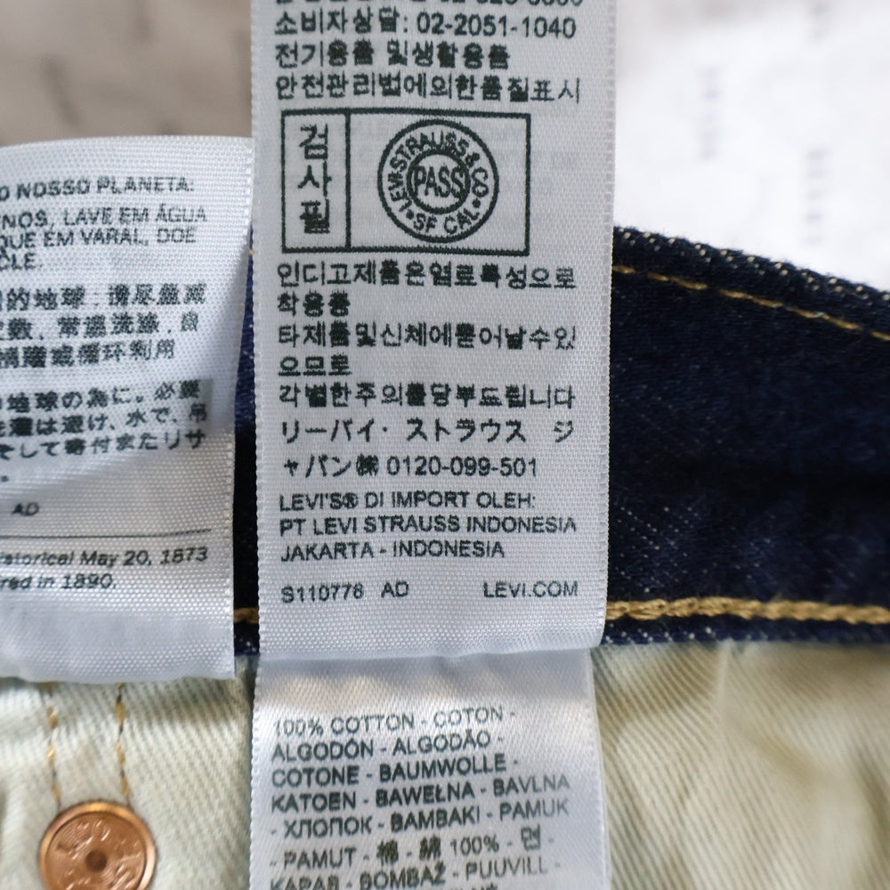 Levi's premium(リーバイスプレミアム) ×BEAMS LIMITED EDITION 501 93 STRAIGHT FIT SELVEDGE ビームス別注 ストレートフィット セルビッチ デニムパンツ インディゴ PC9-79830-0357