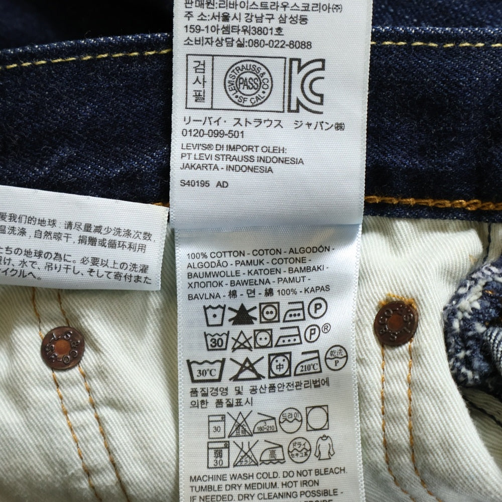 Levi's(リーバイス) 503 ストレートデニムパンツ インディゴ PC9-00503-0296