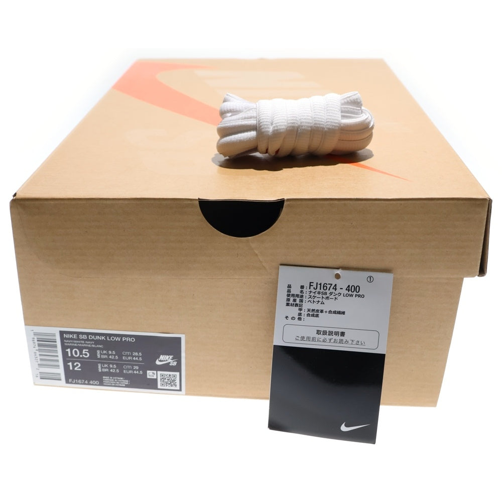 NIKE SB(ナイキエスビー) DUNK LOW PRO NAVY/GUM LIGHT BROWN ダンク プロ ネイビーガム ライトブラウン ローカットスニーカー ネイビー US10.5/28.5cm FJ1674-400