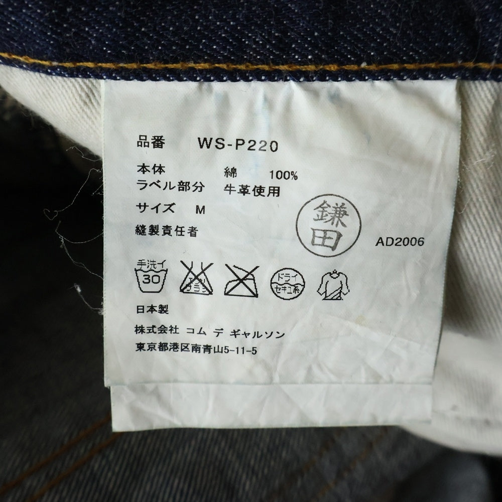 JUNYA WATANABE COMME des GARCONS(ジュンヤワタナベ コムデギャルソン) 07SS ×Levi's リーバイス JW503 立体裁断 セルビッチ デニムパンツ インディゴ WS-P220 AD2006