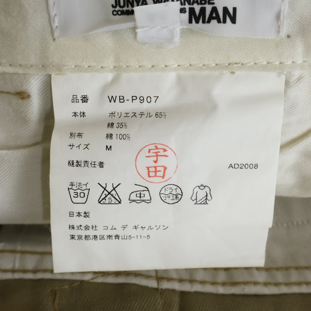 COMME des GARCONS JUNYA WATANABE MAN(コムデギャルソンジュンヤワタナベマン) 08AW ×Dickies ディッキーズ ワーク チノ ロングパンツ ベージュ WB-P907 AD2008