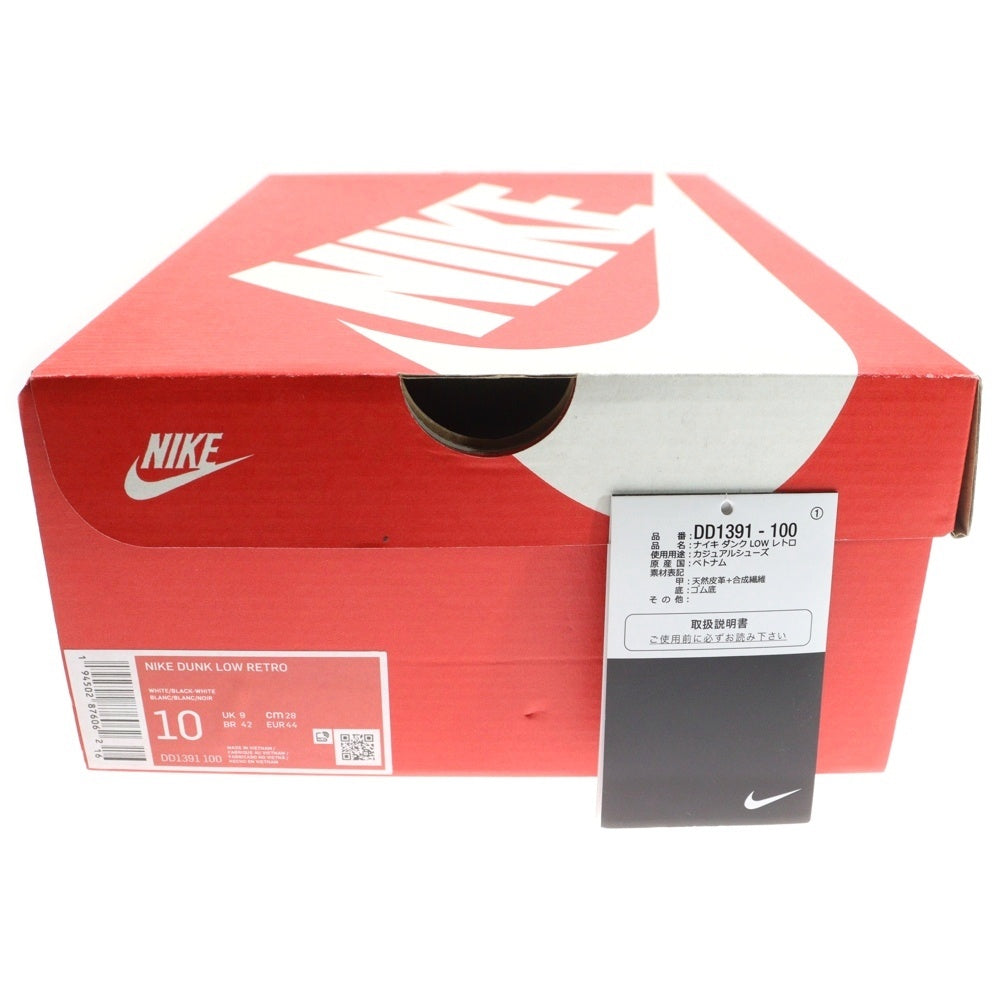 NIKE(ナイキ) DUNK LOW RETRO PANDA ダンク レトロ パンダ ローカットスニーカー ブラック/ホワイト US10cm/28cm DD1391-100