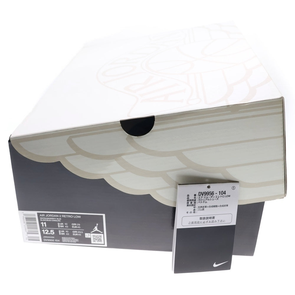 NIKE(ナイキ) AIR JORDAN 2 RETRO LOW UNIVERSITY BLUE エアジョーダン2 レトロ ロー ユニバーシティブルー ローカットスニーカー ブルー/ホワイト US11/29cm DV9956-104