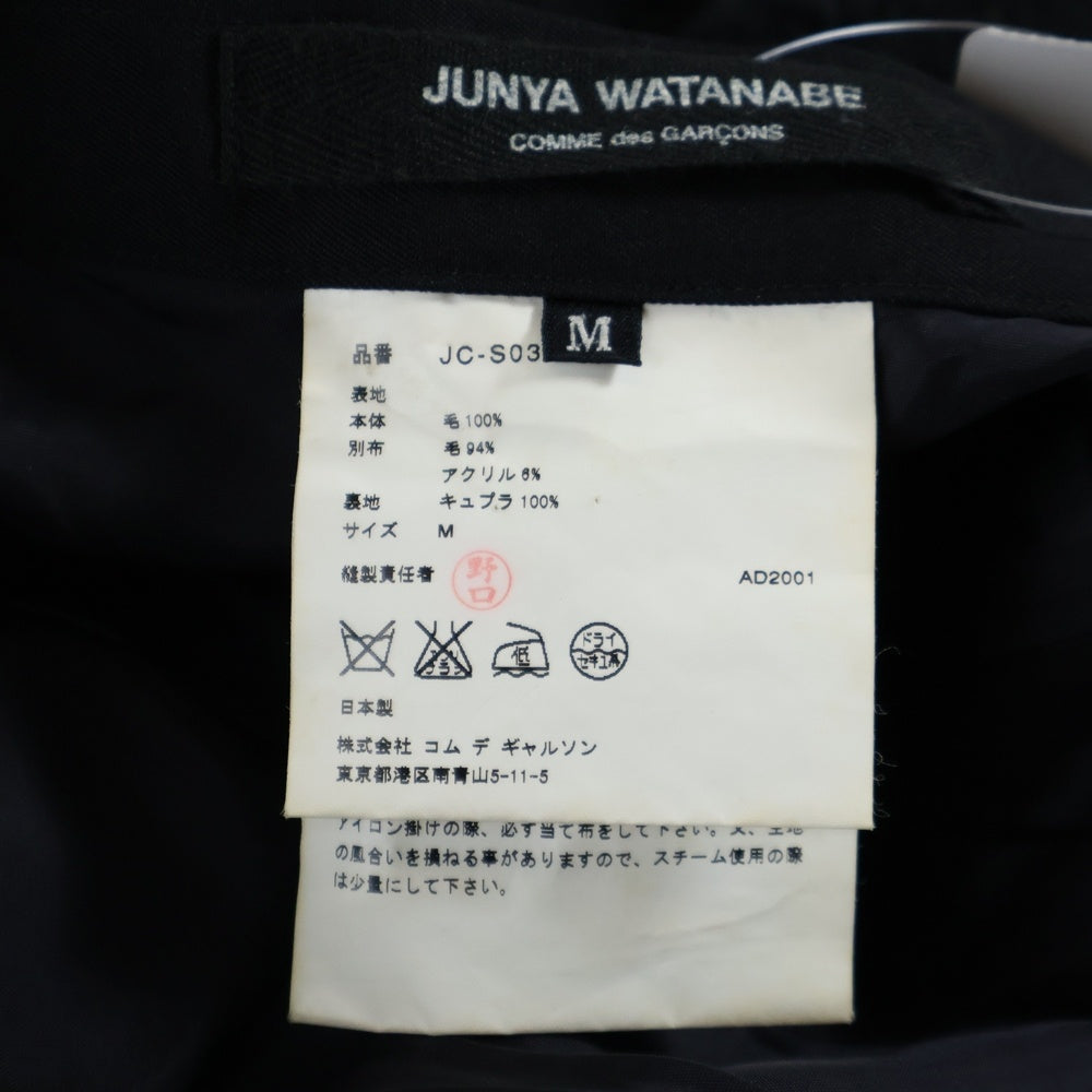 JUNYA WATANABE COMME des GARCONS(ジュンヤワタナベ コムデギャルソン) 01AW カットオフ ナイロンラメニット切替 スカート ブラック レディース JC-S031 AD2001
