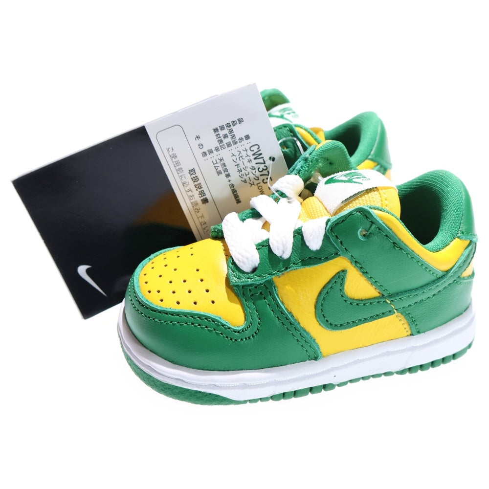 NIKE(ナイキ) TD DUNK LOW SP BRAZIL ダンク ブラジル ローカットスニーカー グリーン/イエロー キッズ 3C/9cm CW7375-700
