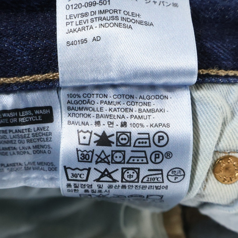 Levi's(リーバイス) 501 ストレートデニムパンツ インディゴ PC9-00501-1486