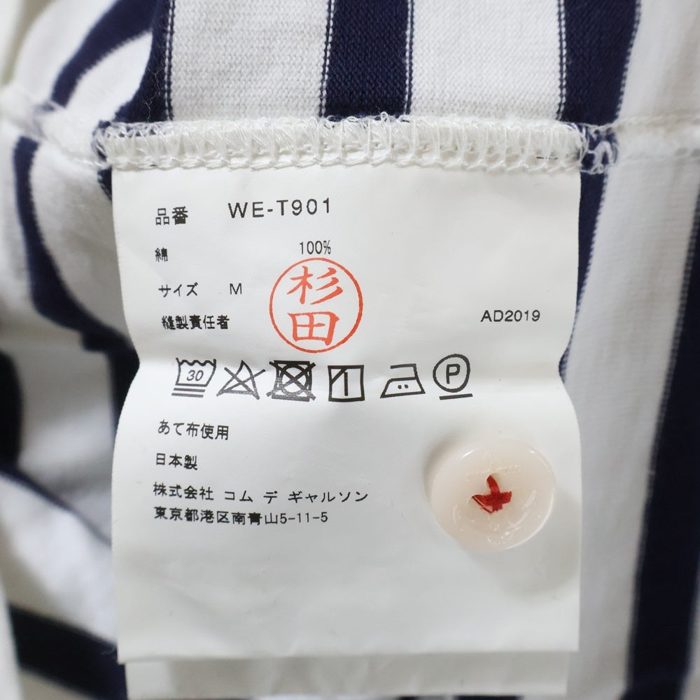 eYe COMME des GARCONS JUNYA WATANABE MAN(アイ コム デ ギャルソン ジュンヤ ワタナベ マン) 20SS ×SAINT JAMES セントジェームス 綿天竺 ボーダー Vネックカーディガン ホワイト WE-T901 AD2019
