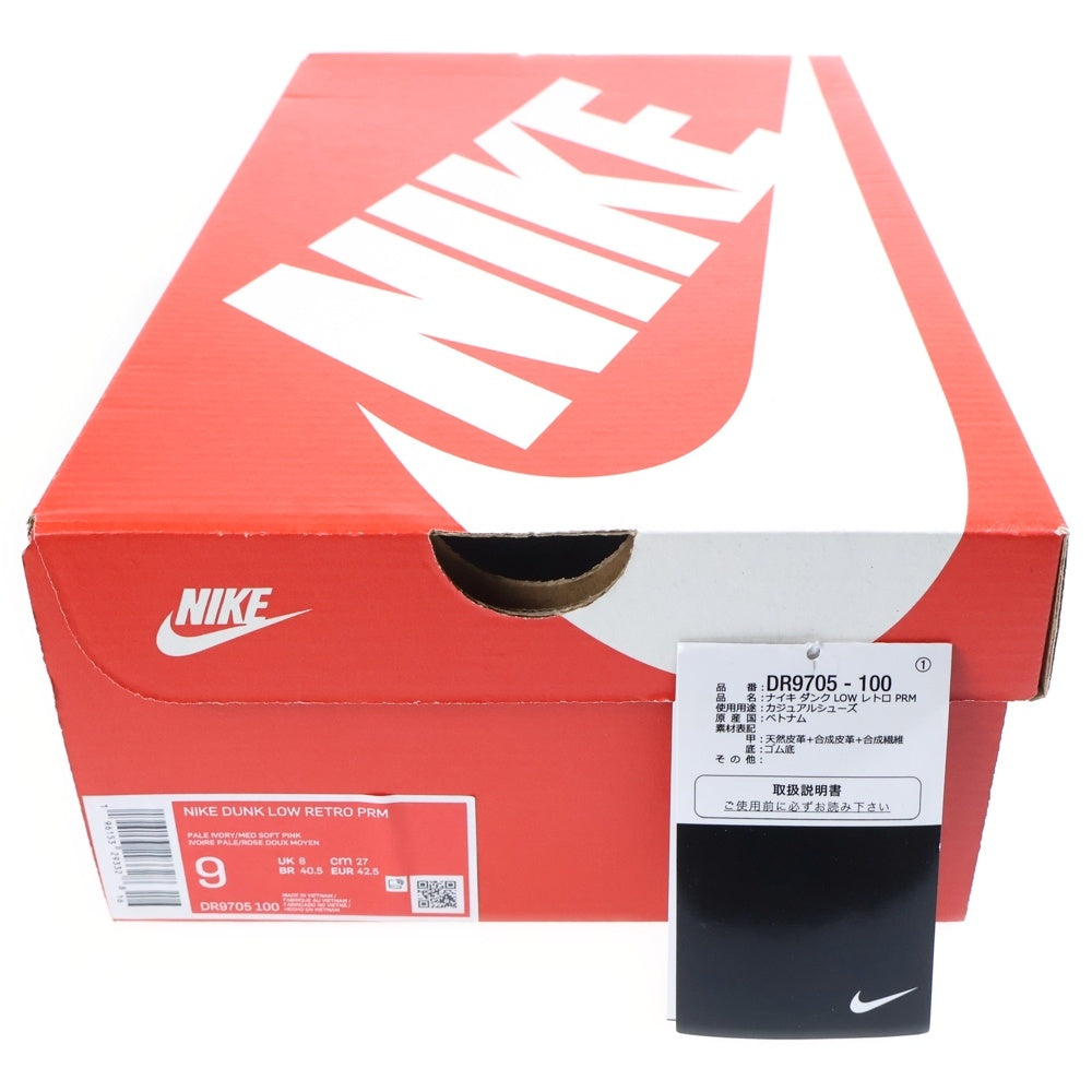 NIKE(ナイキ) DUNK LOW VALENTINE'S DAY ダンク バレンタインデー ローカットスニーカー ベージュ/バーガンディー US9/27cm DR9705-100