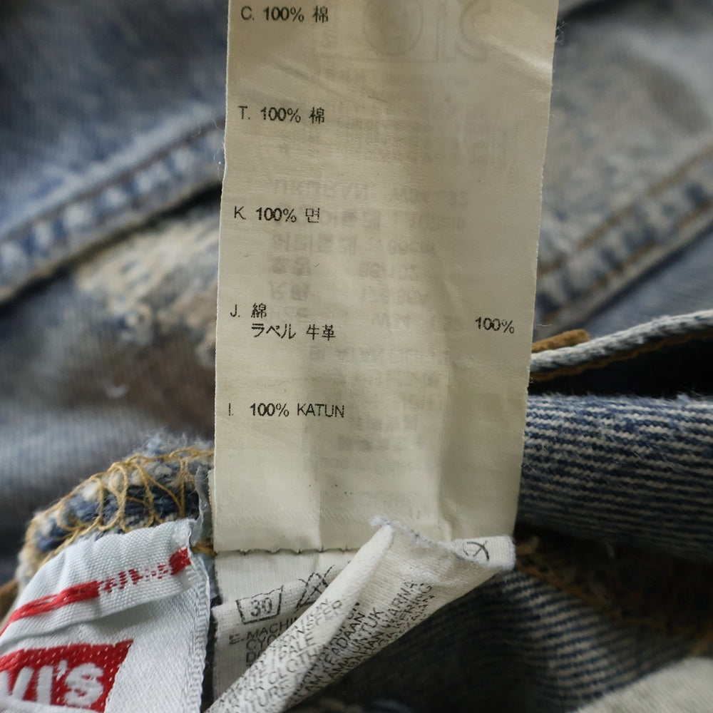 Levi's(リーバイス) LIMITED EDITION 501 世界限定1800本 リペア ダメージ加工 ストレート デニムパンツ インディゴ 08501-0461