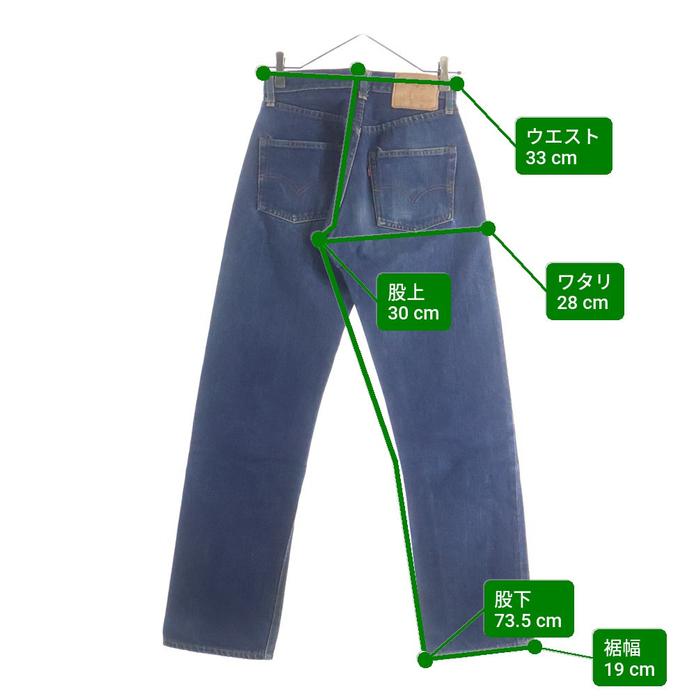Levi's(リーバイス) 60S-70S VINTAGE 501 BIG E 後期 ボタン裏8 平行ステッチ ヴィンテージ ボタンフライデニムパンツ インディゴ
