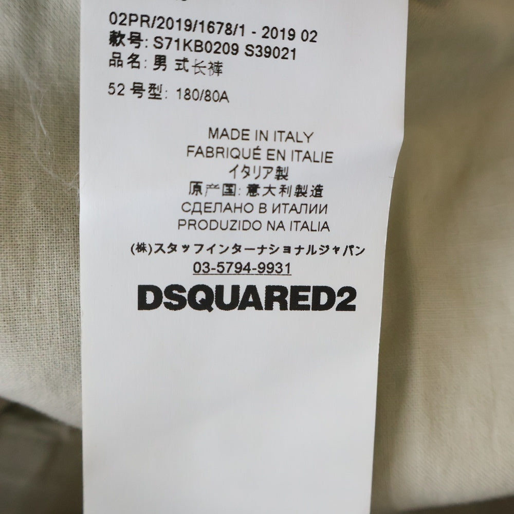 DSQUARED2(ディースクエアード) バックロゴプレート チノロングパンツ ブラウン S71KB0209