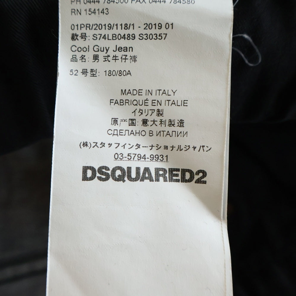 DSQUARED2(ディースクエアード) Tidy Biker タイディバイカー ダメージ デニムパンツ ブラック S74LB0489