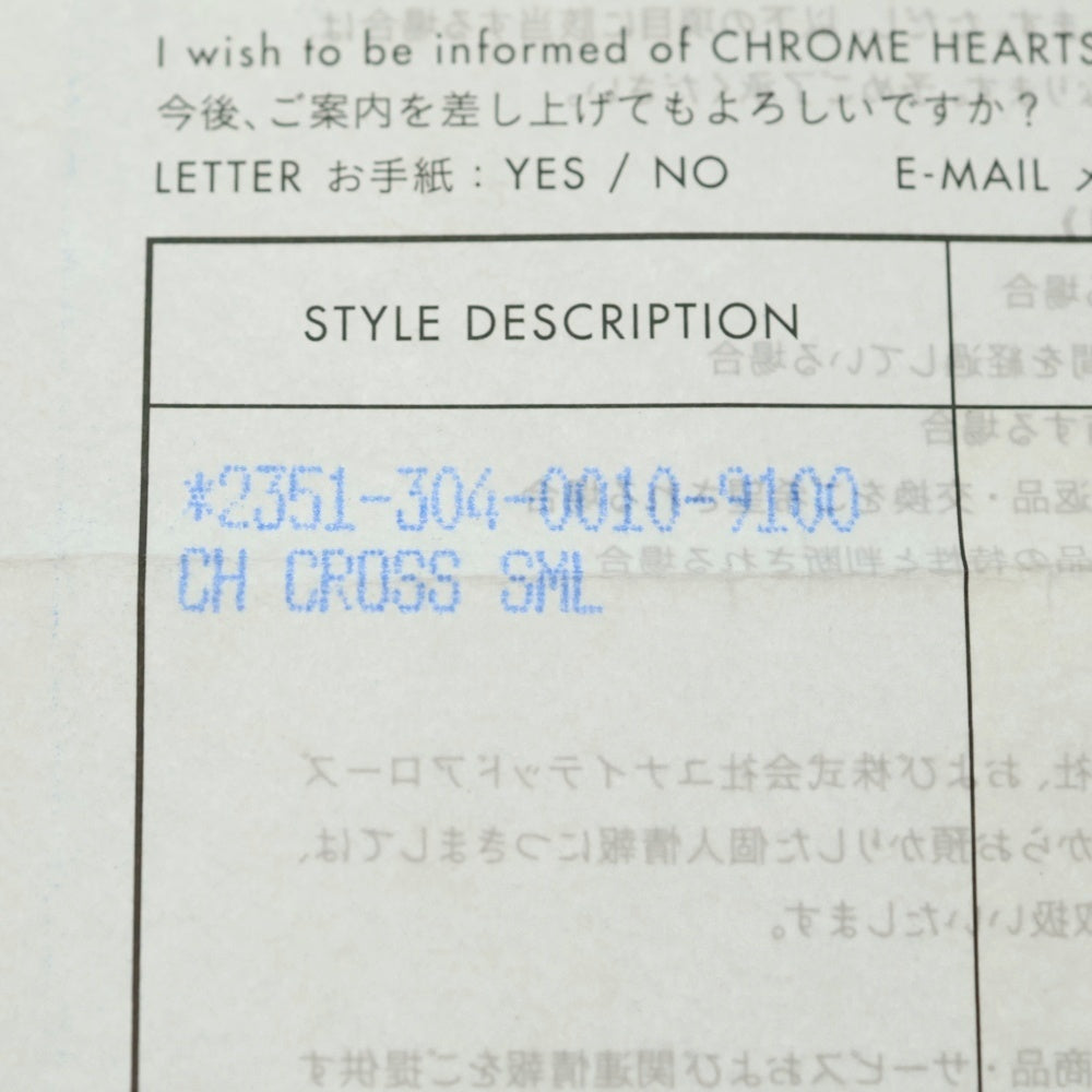 CHROME HEARTS(クロムハーツ) CH CRS SMLスモールCHクロス BC ボロチップブレイド ネックレス シルバー BCA220
