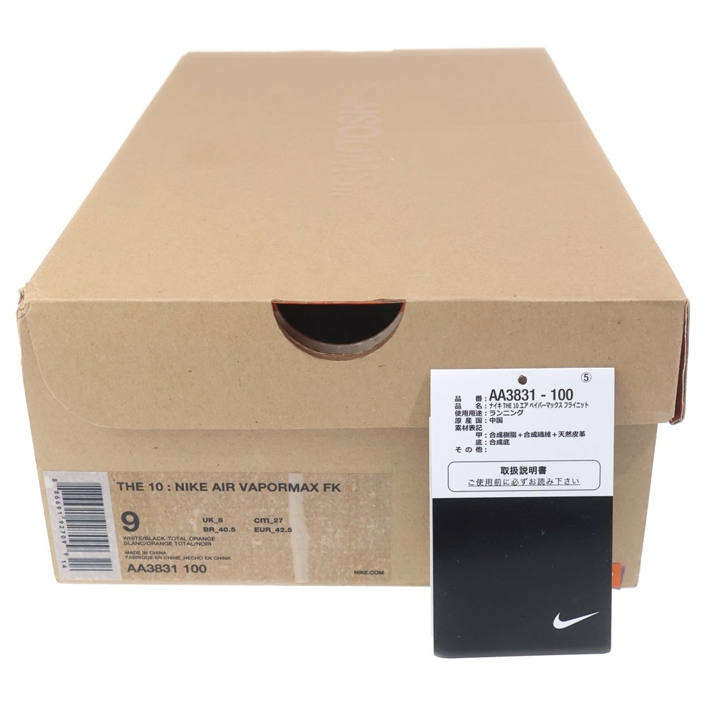 NIKE(ナイキ) ×OFF-WHITE THE 10 AIR VAPORMAX FK オフホワイト ザテン エアヴェイパーマックス フライニット ローカットスニーカー ホワイト US9/27cm AA3831-100