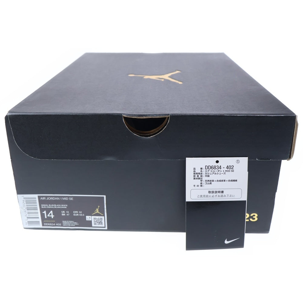 NIKE(ナイキ) AIR JORDAN 1 MID SE SIGNAL BLUE エアジョーダン1 シグナルブルー ミッドカットスニーカー ホワイト/ブルー US14/32cm DD6834-402