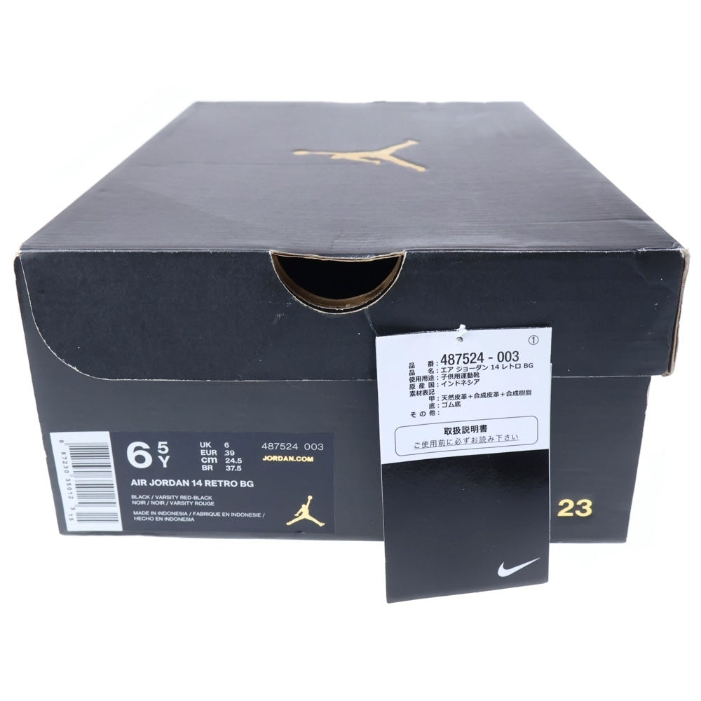 NIKE(ナイキ) AIR JORDAN 14 RETRO BG エアジョーダン 14 ハイカットスニーカーブラック US6.5Y/24.5cm 487524-003 レディース