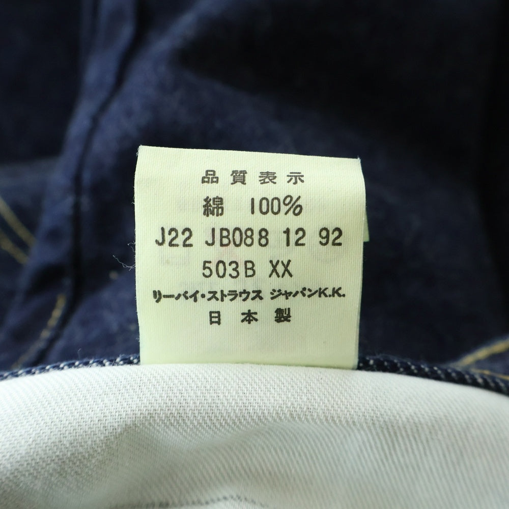Levi's(リーバイス) 90's DEADSTOCK 503B 140周年記念 ボタン裏J22 デニムパンツ 92年製 インディゴ