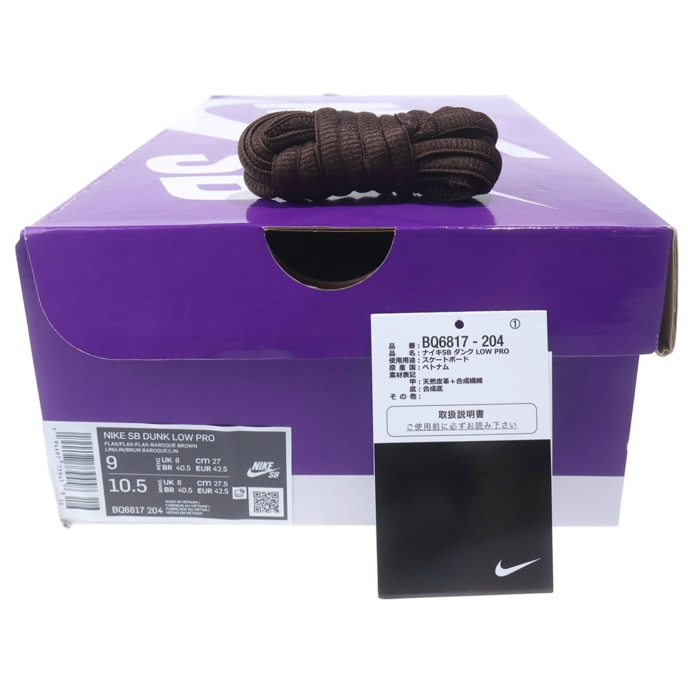 NIKE SB(ナイキエスビー) DUNK LOW PRO WHEAT MOCHA ダンク ロー プロ ウィート モカ レースアップ ローカットスニーカー ブラウン US9/27cm BQ6817-204