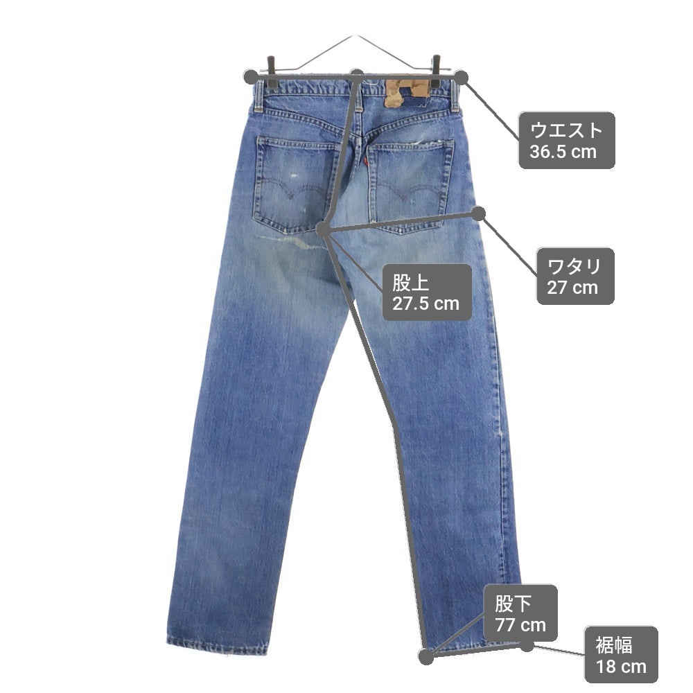 Levi's(リーバイス) 70S VINTAGE 505 ヴィンテージ 66前期 ボタン裏16 ジップフライ ストレート デニムパンツ インディゴ