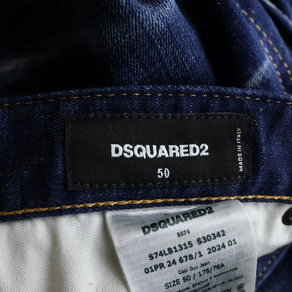 DSQUARED2(ディースクエアード) COOL GUY JEANS クールガイ ジーンズ スキニー デニムパンツ インディゴ S74LB1315