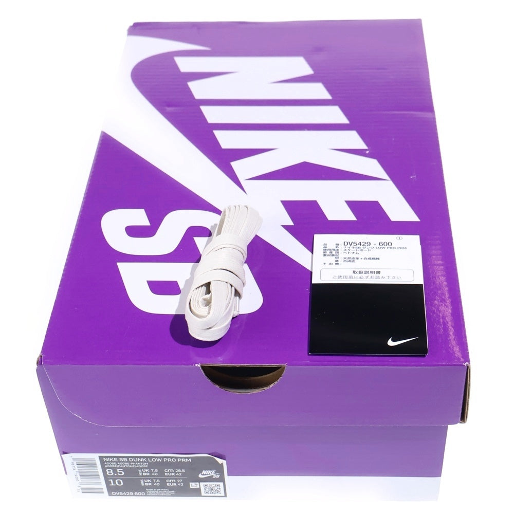 NIKE SB(ナイキエスビー) DUNK LOW PRO ADOBE DV5429-600 ダンク アドビ ローカットスニーカー シューズ アドビ ピンク US8/26.5cm