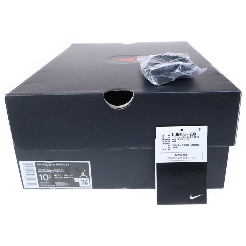 NIKE(ナイキ) AIR JORDAN 14 Winterized エアジョーダン14 ウィンターライズド レースアップミッドカットスニーカー ブラウン US10.5/28.5cm DO9406-200