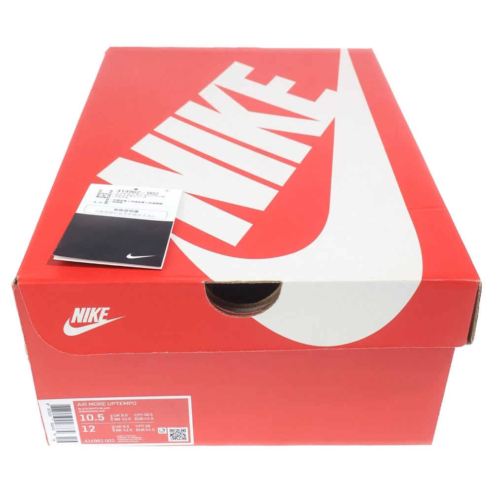NIKE(ナイキ) AIR MORE UPTEMPO エアモアアップテンポ ハイカットスニーカー ブラック US10.5/28.5cm 414962-002