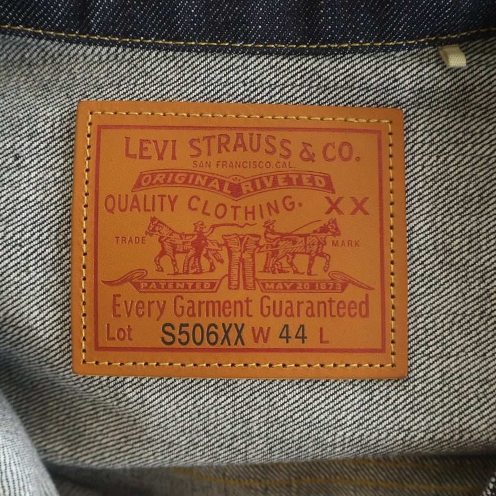 Levi's VINTAGE CLOTHING(リーバイス ビンテージ クロージング) S506XX 1944 WW2 DENIM JACKET 復刻 大戦モデル デニムジャケット インディゴ 0039S-0000