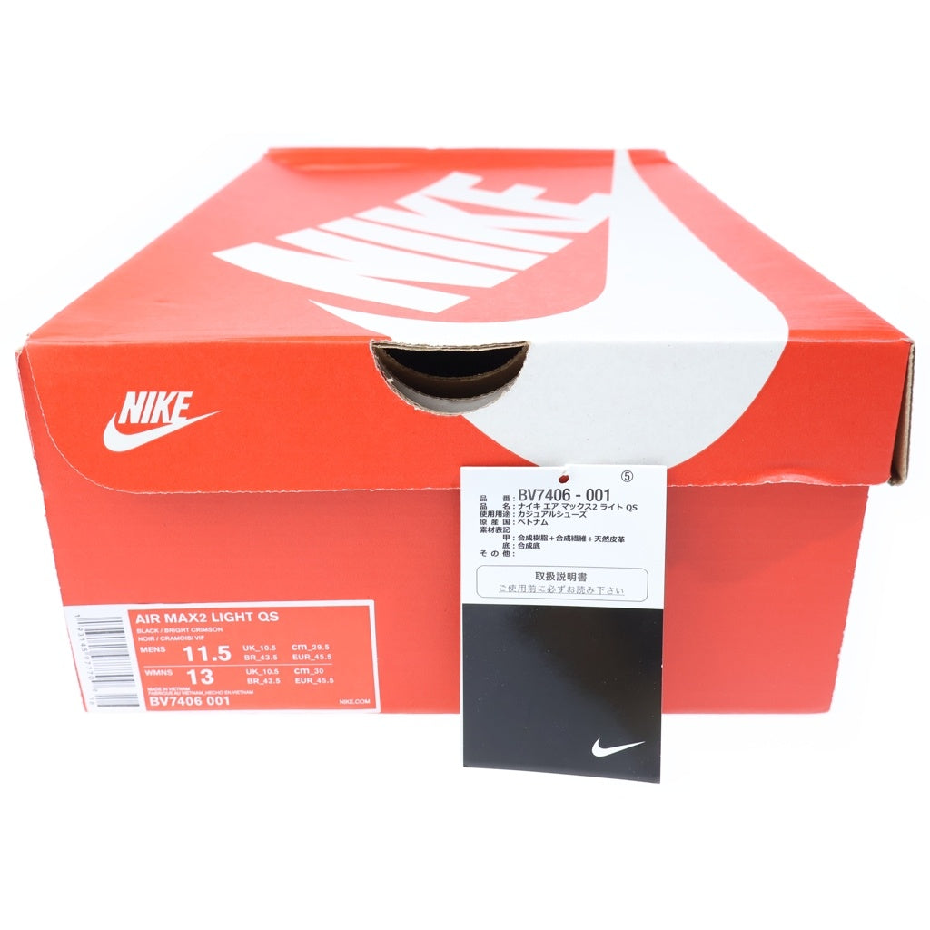 NIKE(ナイキ) ×atmos AIR MAX 2 LIGHT QS BV7406-001 アトモス エアマックス2 ライト ローカットスニーカー シューズ マルチ US11.5/29.5cm