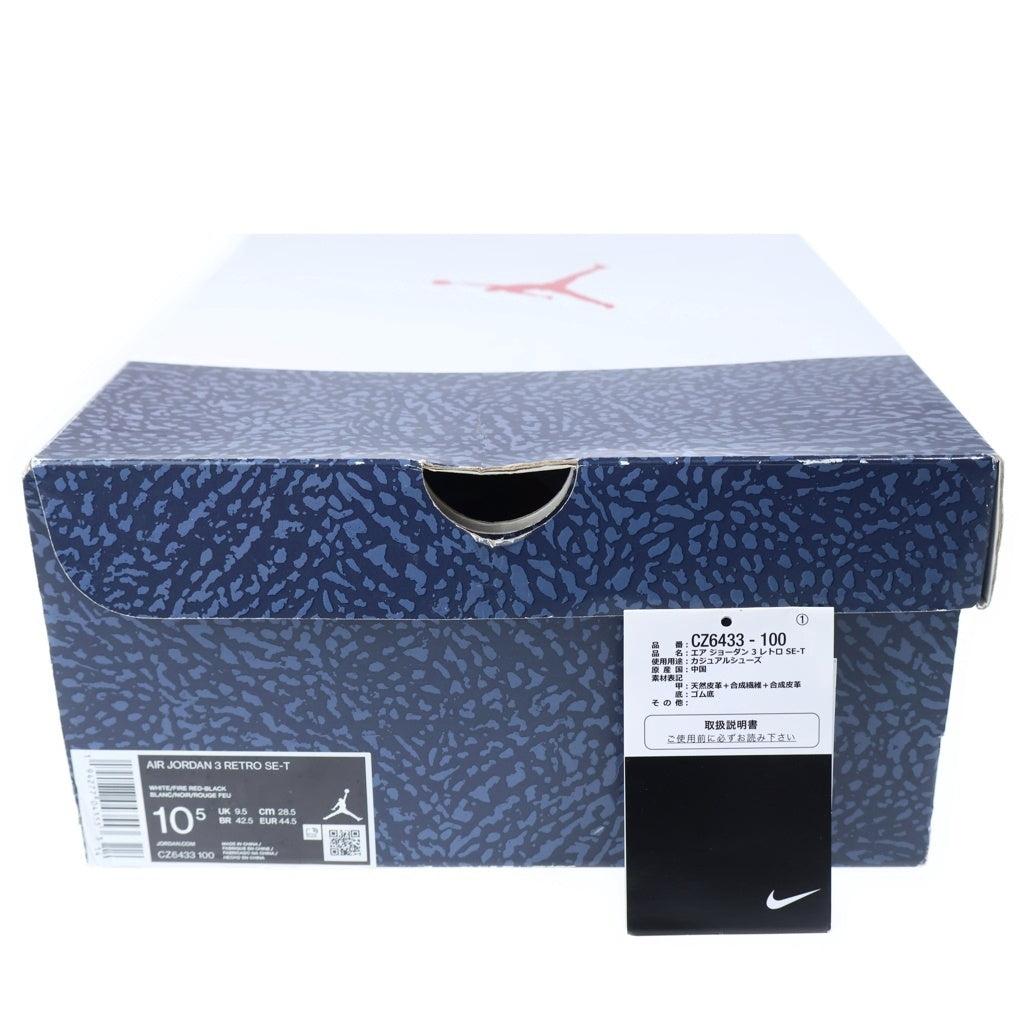 NIKE(ナイキ) AIR JORDAN 3 RETRO SE-T CO JP エア ジョーダン3 レトロ ミッドカットスニーカー ホワイト US10.5/28.5cm CZ6433-100