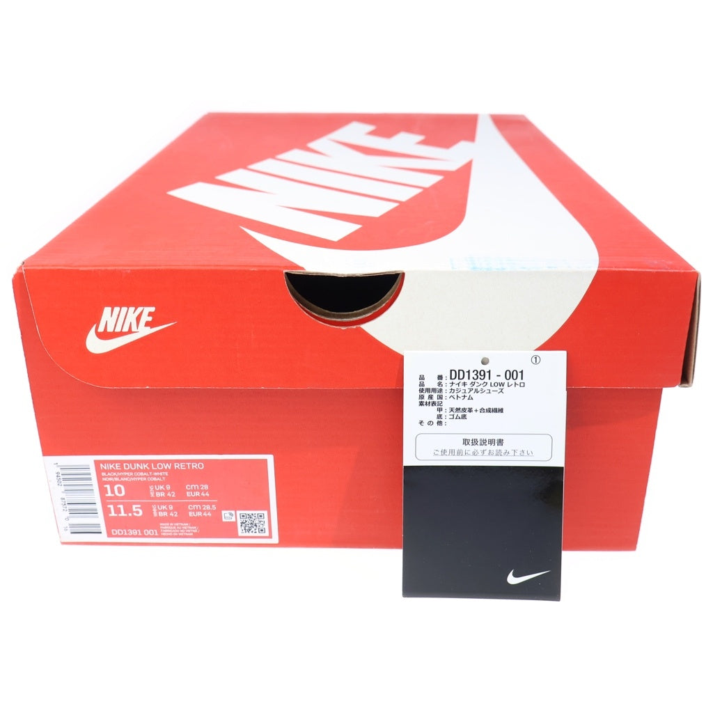 NIKE(ナイキ) DUNK LOW HYPER COBALT ダンク ハイパーコボルト ローカットスニーカー ブラック/ブルー US10/28cm DD1391-001