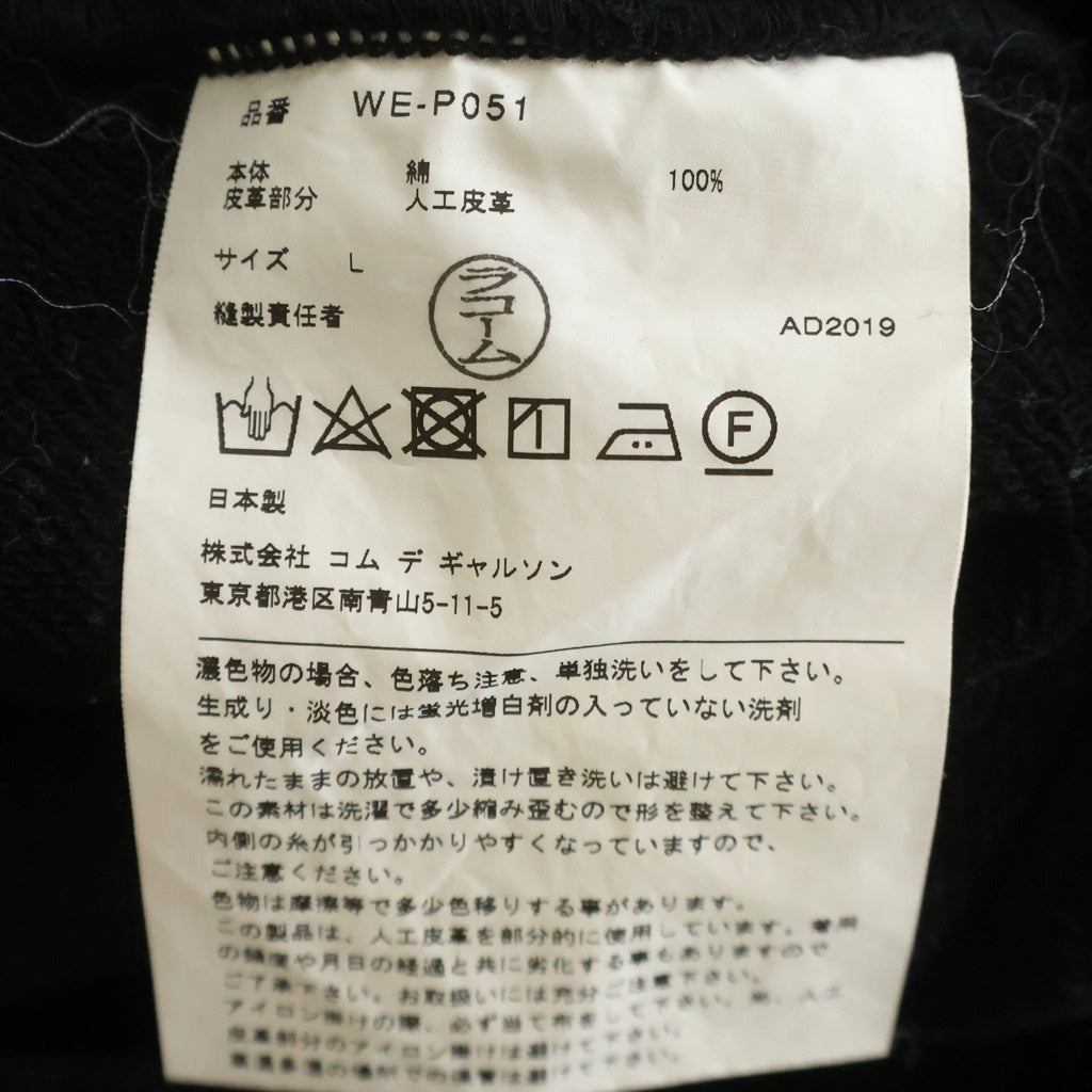 JUNYA WATANABE COMME des GARCONS(ジュンヤワタナベ コムデギャルソン) サルエル スウェットパンツ ブラック WE-P051